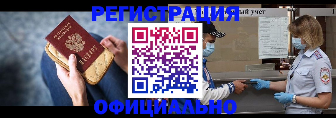 прописка 2025 в Всеволожске