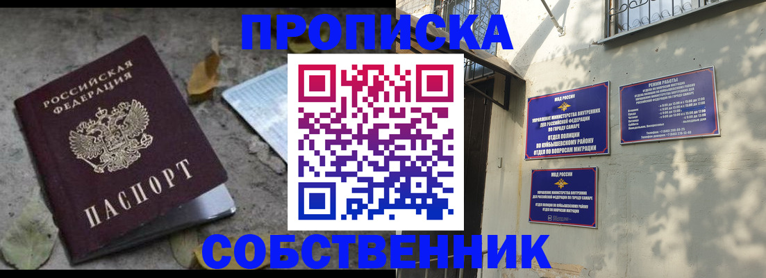 купить прописку в Всеволожске