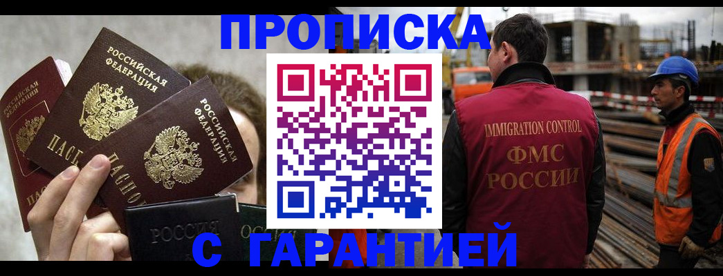 временная регистрация недорого в Всеволожске