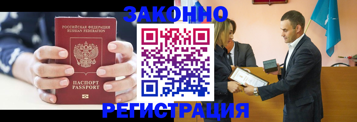 прописка гарантия в Всеволожске