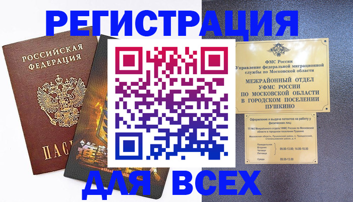 временная регистрация адрес в Всеволожске