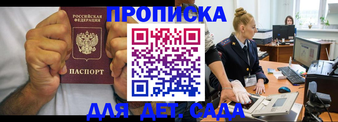 прописка законно в Всеволожске