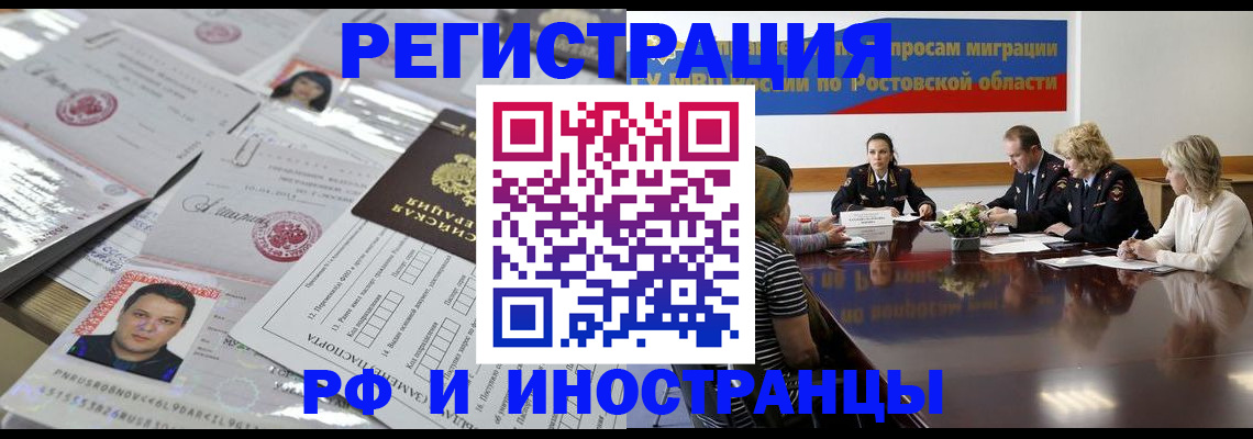 прописка 2025 в Всеволожске
